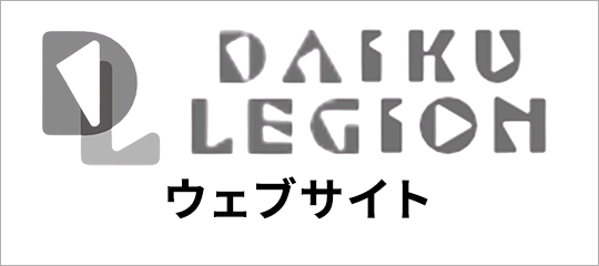 公式サイト